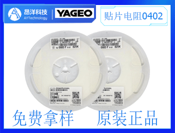 國巨RC慣例貼片電阻0402