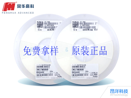 風華和華科貼片電容若何定名的？