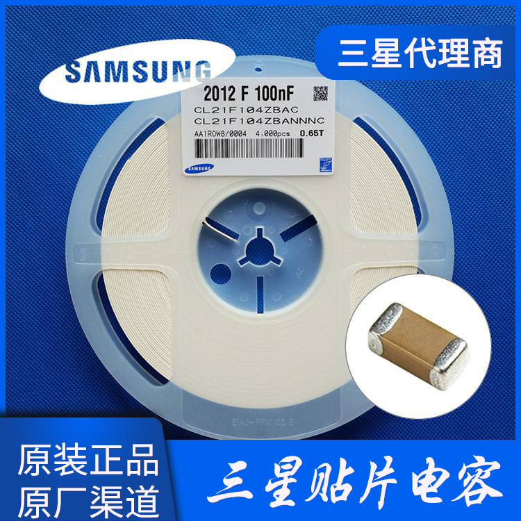 三星電容代辦署理：電容容量越大越好？